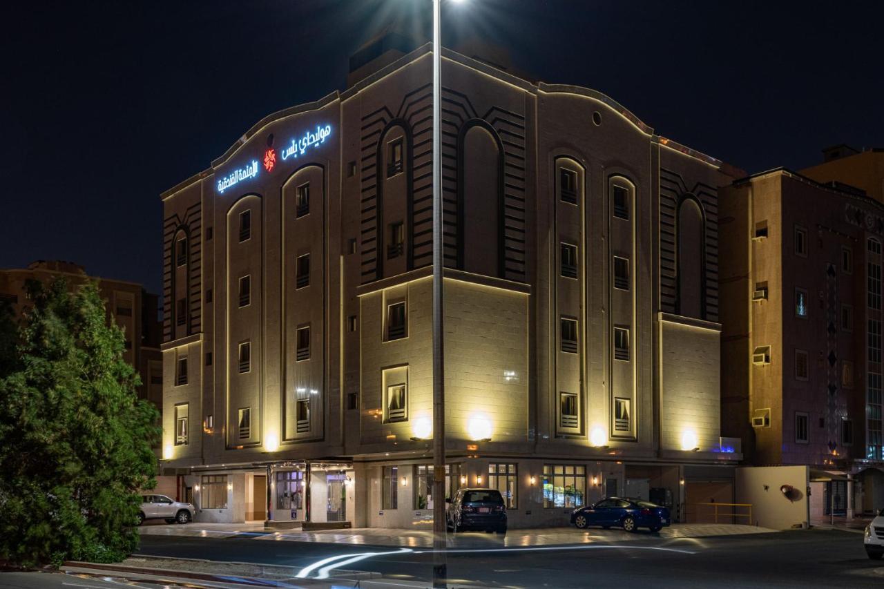 Holiday Plus Al Marwa Ar Rabwah Esterno foto